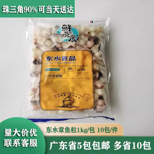 章鱼小丸子材料足切大阪烧