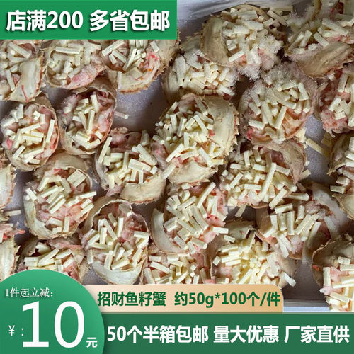 秦皇鱼籽蟹宝蟹蟹烧烤店用