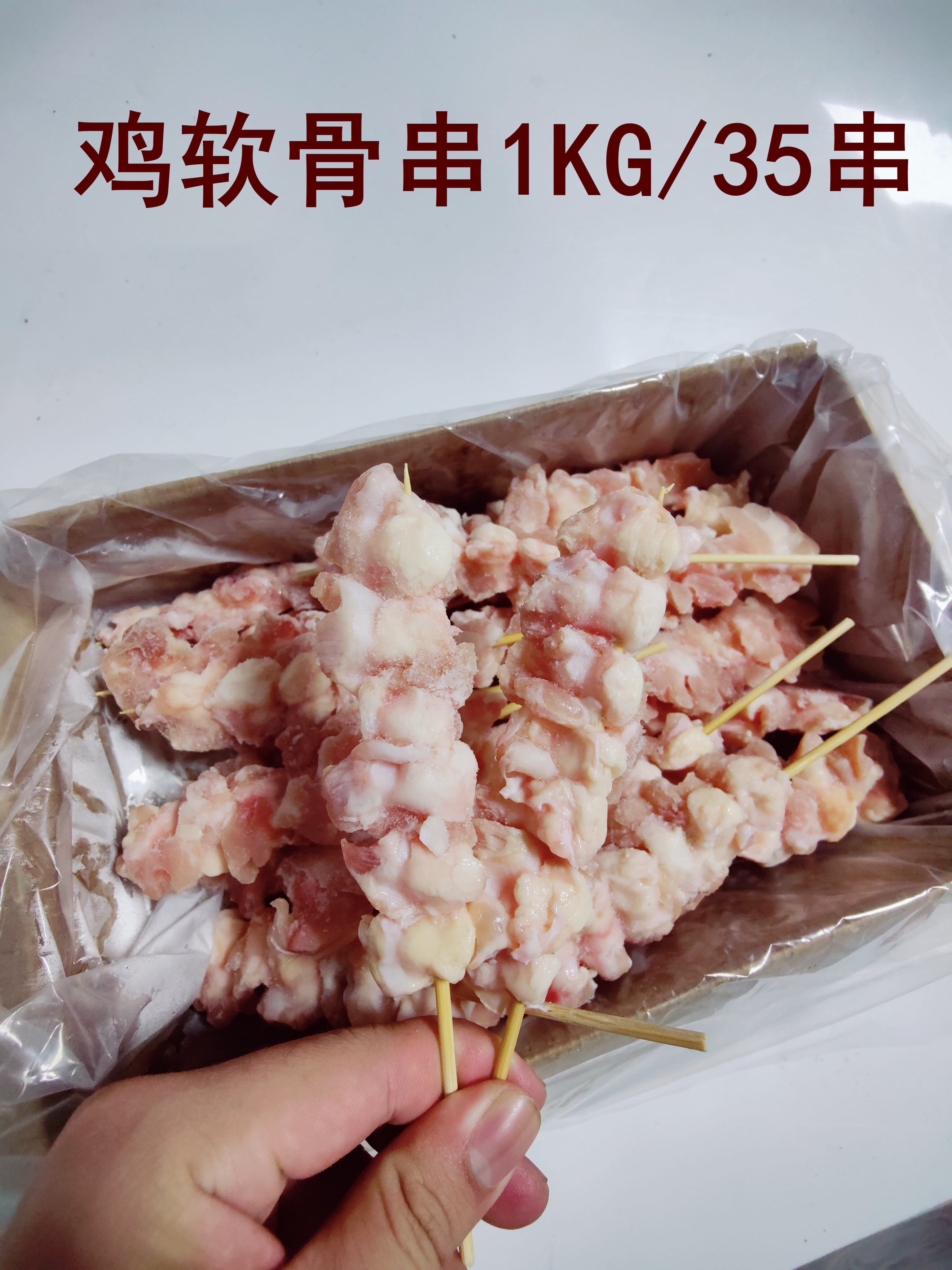 烧鸟鸡膝软骨串36串/盒日式烧烤食材提灯鸡肉掌中宝串半成品商用