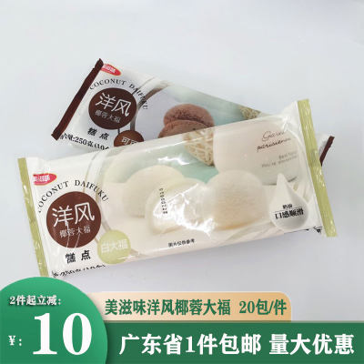 美滋味洋风椰蓉大福抹茶甜品