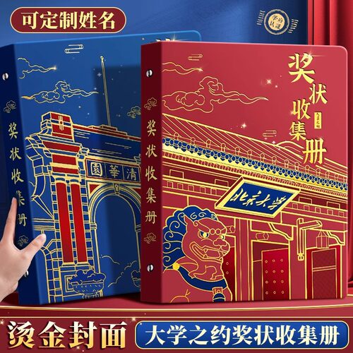 a4男孩女孩荣誉证书a3画册收纳神