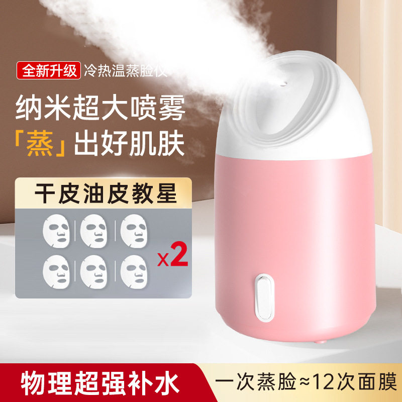 跨境新款热喷蒸脸器纳米喷雾补水