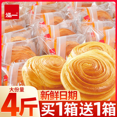 泓一手撕整箱蛋糕营养面包