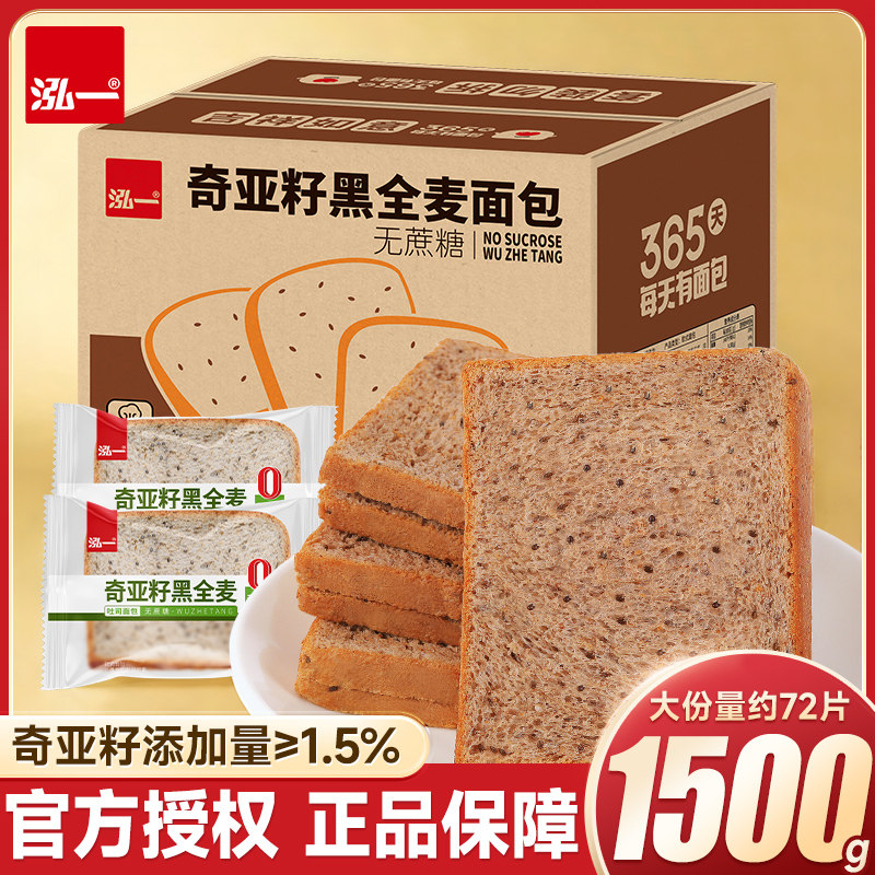 泓一奇亚籽懒人速食健康代餐图片