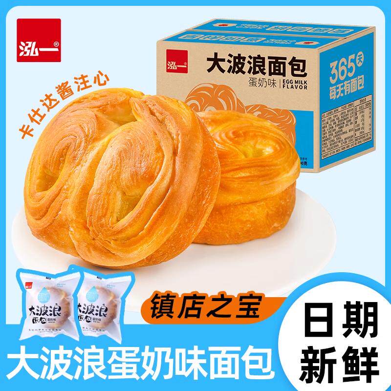 泓一大波浪早餐营养面包整箱夜宵懒人充饥速食健康零食休闲零食品