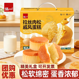 泓一肉松戚风蛋糕礼盒年货节送礼长辈糕点面包早餐独立包装礼盒装