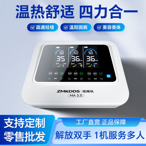元气值经络仪CNI3.0中国长青