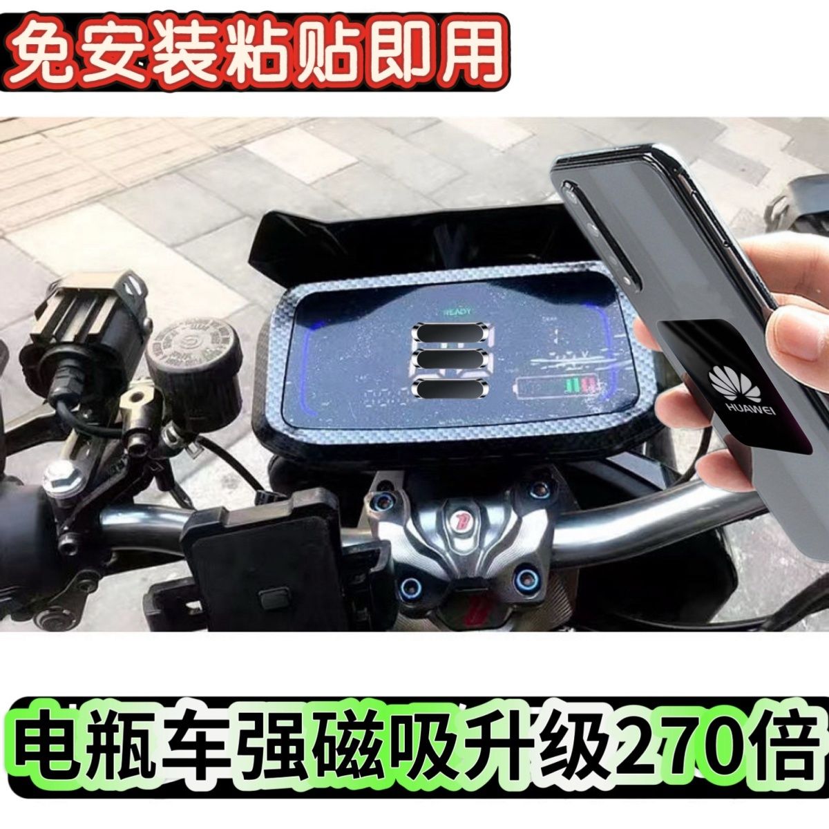 磁吸电动车手机支架磁吸支架电瓶车专用车载吸盘支架外卖导航专用