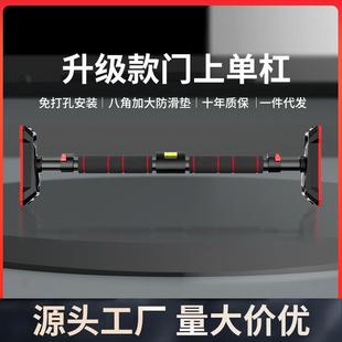 新品 厂家直供门上室内单杠家用健身器材引体向上器门框墙体单杠免