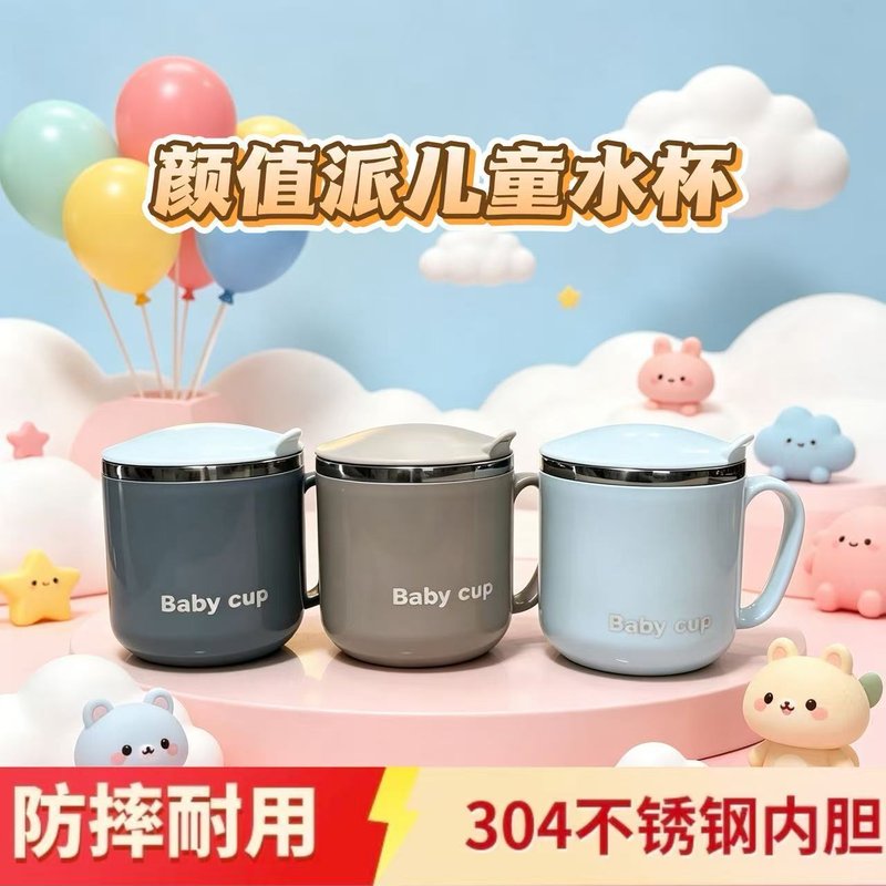 幼儿园不锈钢小水杯304保温杯不锈钢水杯喝水杯子防摔防烫马克杯