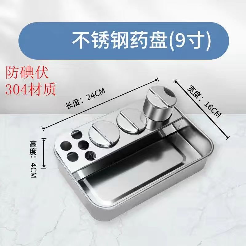 消毒柜内置托盘医用托盘长方形不锈钢浅盘三件套家庭不锈钢消毒盒