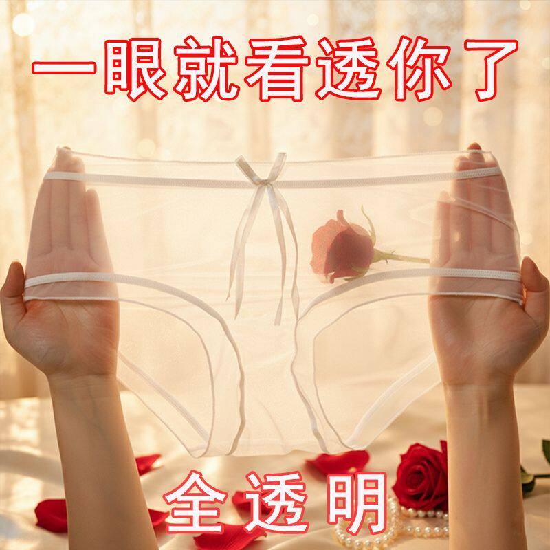 女性性感勾人内裤全透明纯欲风全透明蕾丝内裤女性感诱惑甜辣蝴蝶
