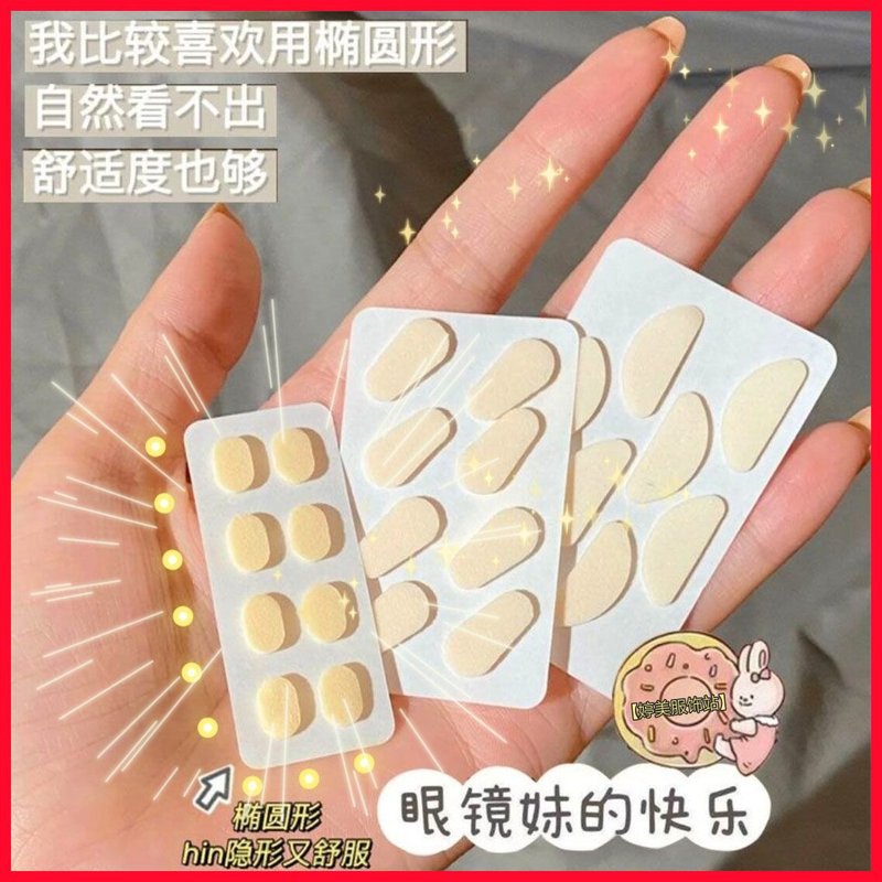 眼镜垫片ins眼镜鼻托海绵鼻托垫片超软眼镜防滑无痕鼻垫学生眼睛图片
