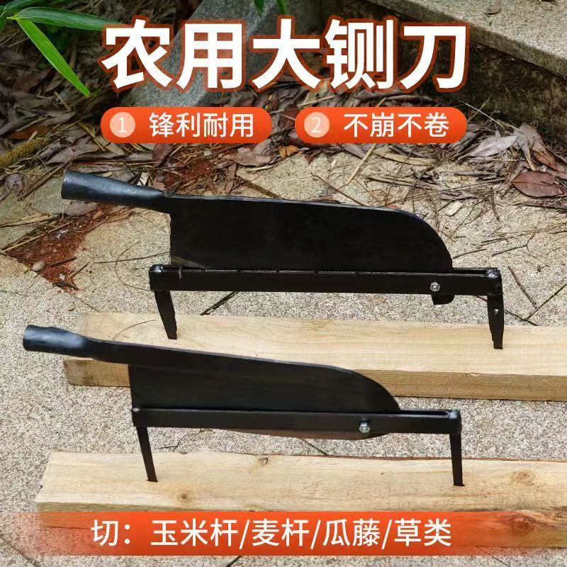 手动切草机铡刀家用切草刀小型手动扎刀多功能桔秆闸刀老式锻打加