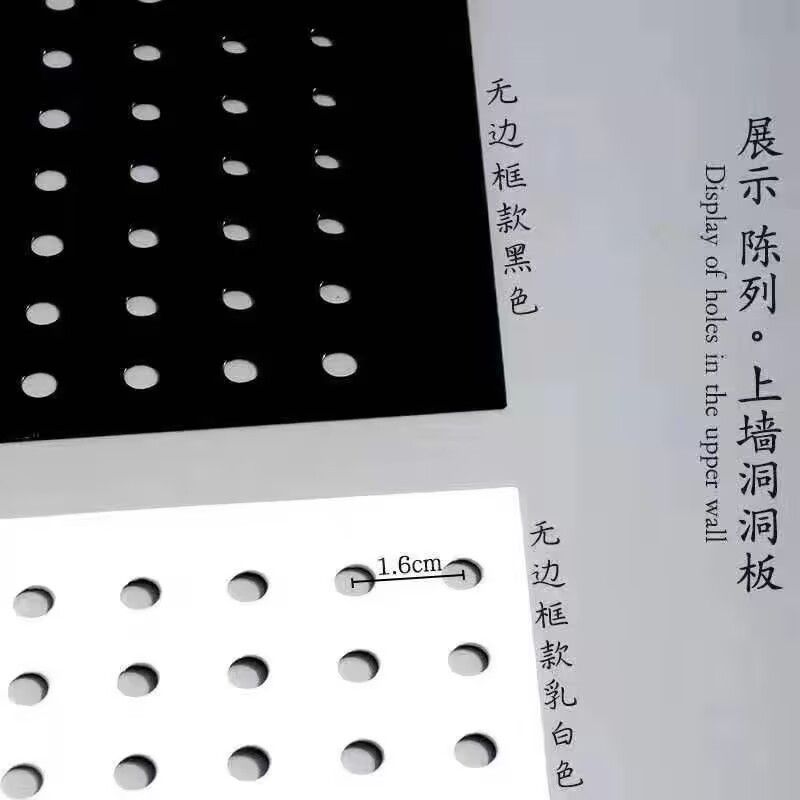 洞洞板柜子侧面洞洞板无边框货架置物架墙面衣柜侧边手机配件饰品