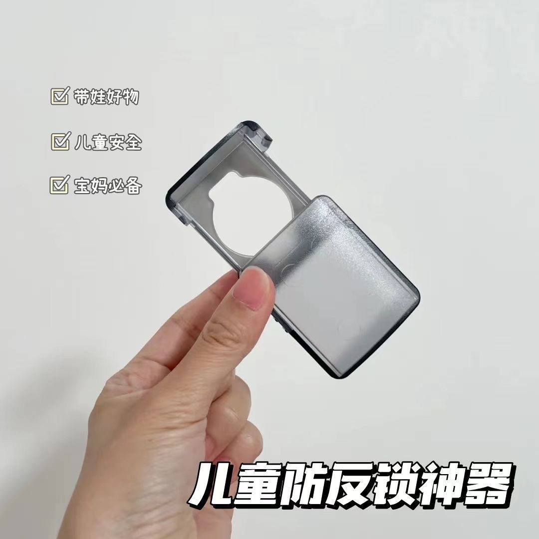 密码锁遮挡罩小红书同款儿童防反锁神器宝宝房门防反锁保护罩家用