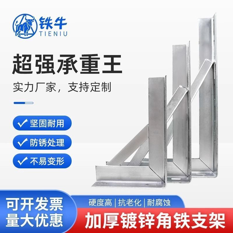 燃气表固定支架角铁支架角钢三角架墙上置物承重托板支撑架燃气管