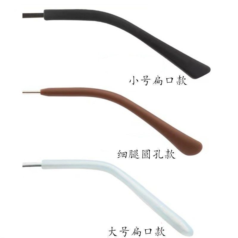 眼镜腿套管眼镜脚套防滑套硅胶腿套眼睛配件框架太阳镜粗细圆加长