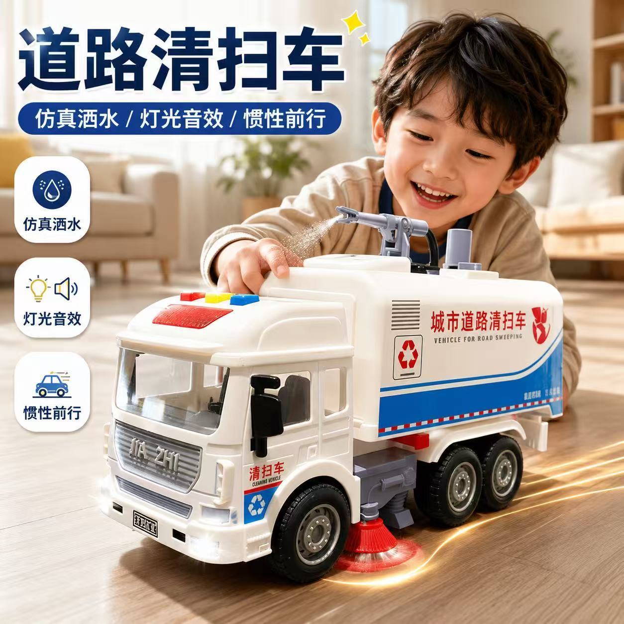 大型垃圾车玩具清扫车喷水玩具惯性垃圾环卫扫地仿真儿童玩具洒水