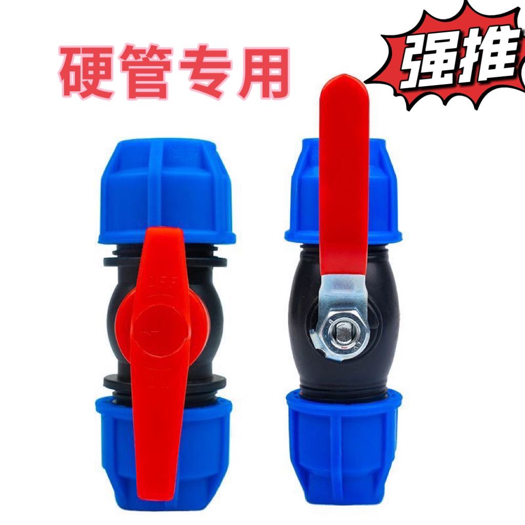 自来水管三通接头带开关PE球阀给水管阀门开关 快速接头20/25/32/