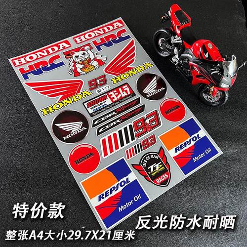 机车贴纸防水耐晒贴画画车身尾箱贴适用铃木山叶反光贴片