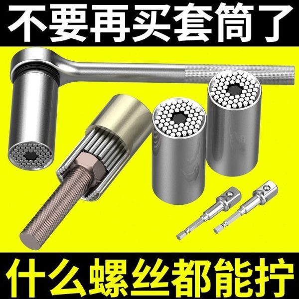 棘轮多功能电钻德国进口万用能王万能套筒套管全套装扳手工具质品
