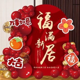 饰入宅客厅乔迁酒店场景布置之KT板迎宾牌家摆件搬家厂喜新中式 装