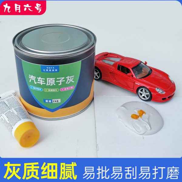 合金腻子膏补漆器修补车补修复钣金原子灰木小快干泥补车用汽车土