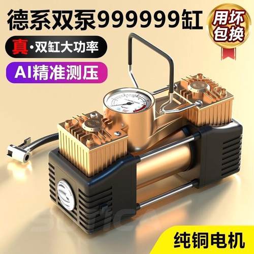 德国进口德国车载充气泵双缸大功率汽车打气泵轮胎V电动高压打