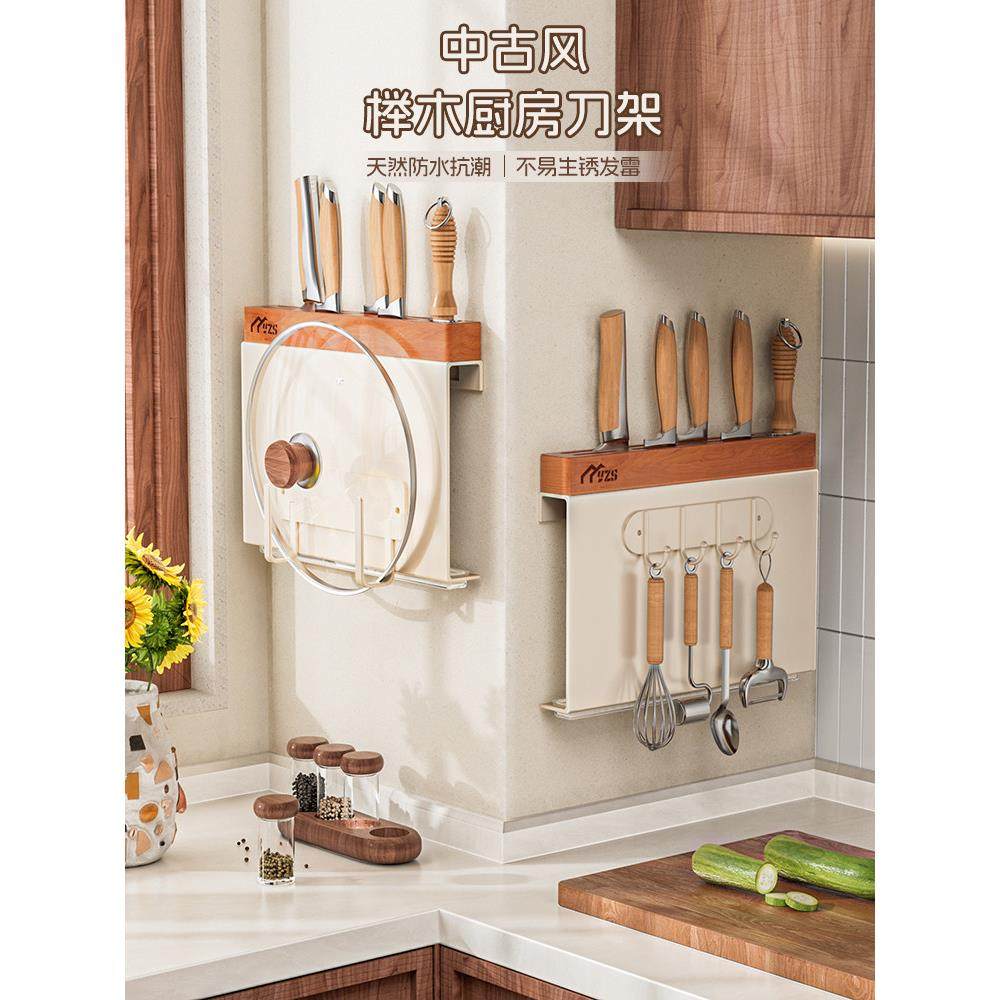实木刀架置物架筷子筒筷笼一体家用厨房刀座刀具壁挂收纳架菜刀架