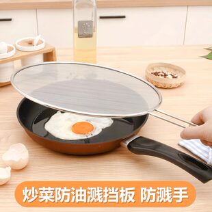 油盖手套带沥水罩家用不锈钢厨房做饭面罩网手柄炒菜防油溅挡板挡
