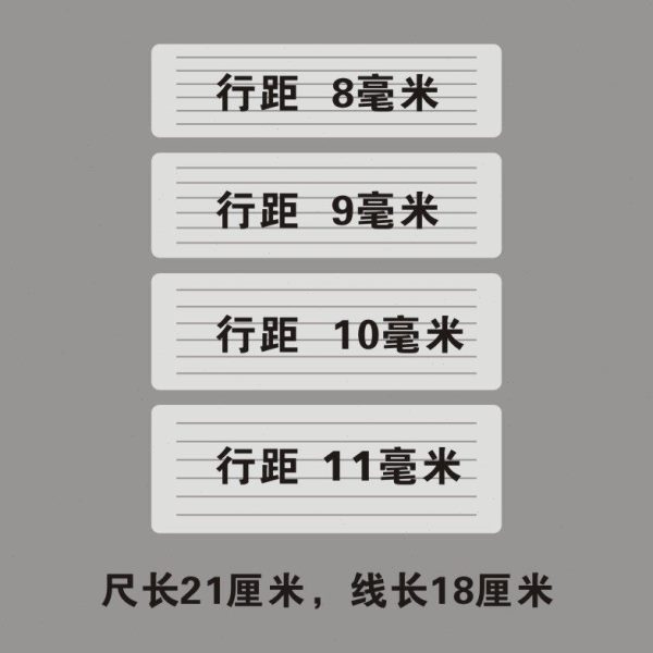 线线划学生书法格尺书打打神器篆定位毛笔书法竖横格神器格书法打