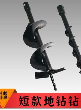 地钻钻头短款cm钻土挖坑电锤水钻电动接头园林打洞普通农业工具