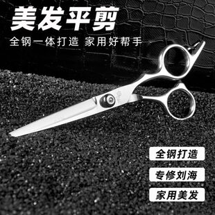 剪理发专业刘海平自己剪家用剪美发剪刀女剪发神器剪头发儿童
