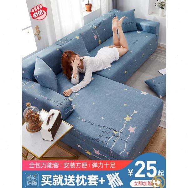 沙发套全包四季通用型简约北欧字七通用贵妃沙发布艺弹力垫沙发罩