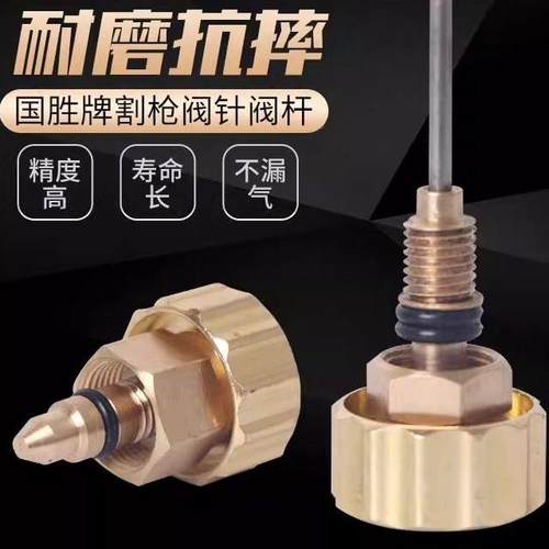 割炬配件阀针割枪阀杆开关氧气乙炔调节手轮预热氧气风阀混合氧阀