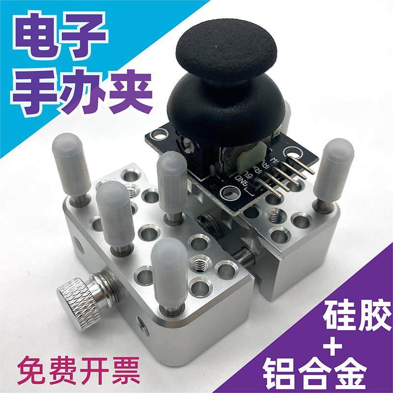 模型制作手持金属迷你台钳涂装改造夹持工具手办上色夹具电子台钳