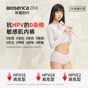10A抑菌加长低裆100%全棉女三角裤 零染棉内裤 预防HPV 禾素时代