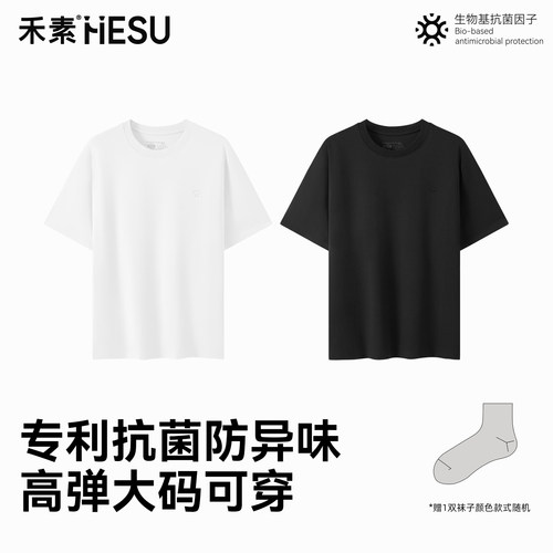 禾素时代短袖简约男女抑菌T恤