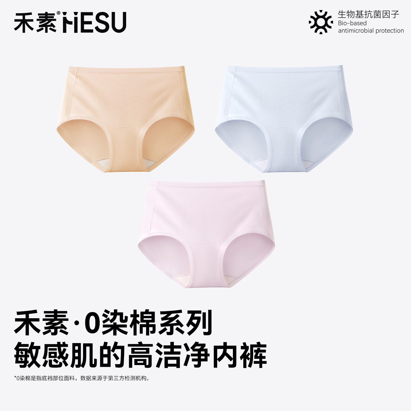 禾素女士零染棉高腰内裤10A抗菌夏薄款无痕透气大码女棉三角裤