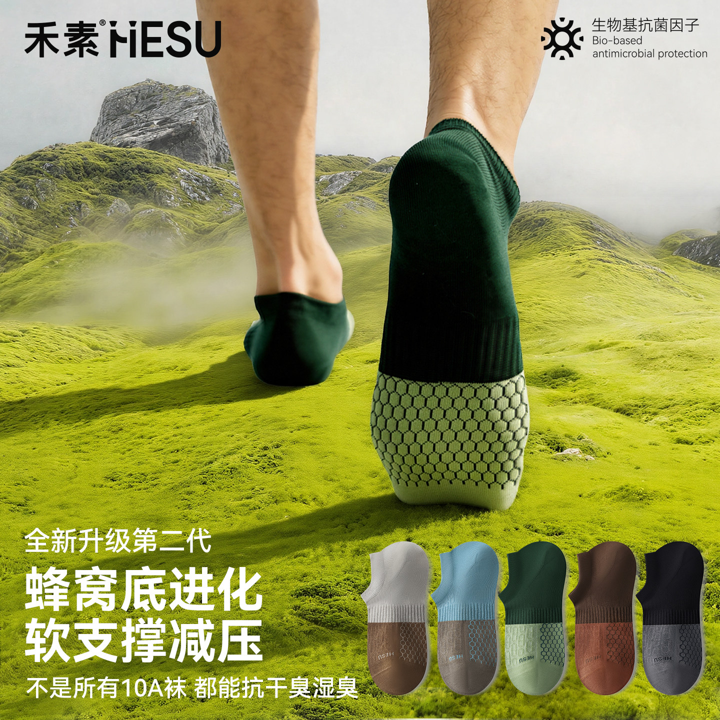 禾素袜子男船袜夏薄款10A抗菌防臭袜抗干臭湿臭网眼More运动胶囊