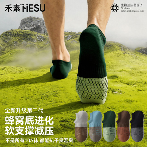 禾素抗干臭湿臭10A抗菌防臭船袜
