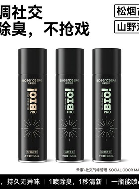 禾素时代鞋袜抗菌除臭喷雾鞋柜祛异味神器杀菌防臭速干喷雾350ml