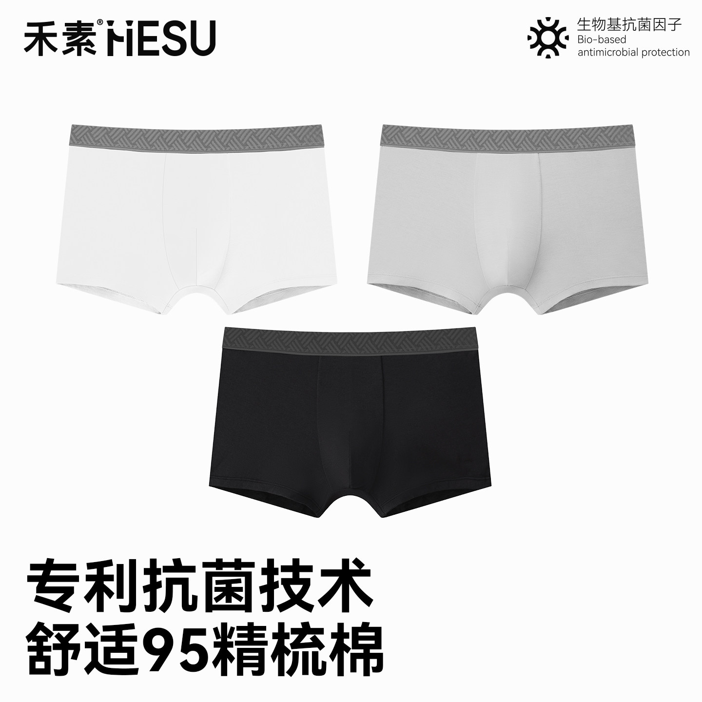 禾素时代男士内裤10A抗菌专利抗菌技术棉平角裤大码透气四角内裤