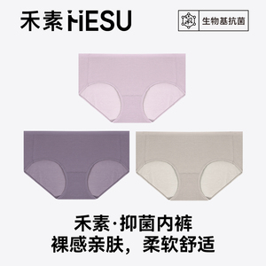 【禾素时代】女士内裤抗菌防臭底裆