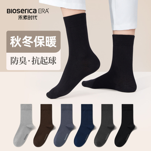 禾素时代高筒袜男秋冬抗菌防臭袜高帮棉袜长袜子女加厚加绒毛圈袜