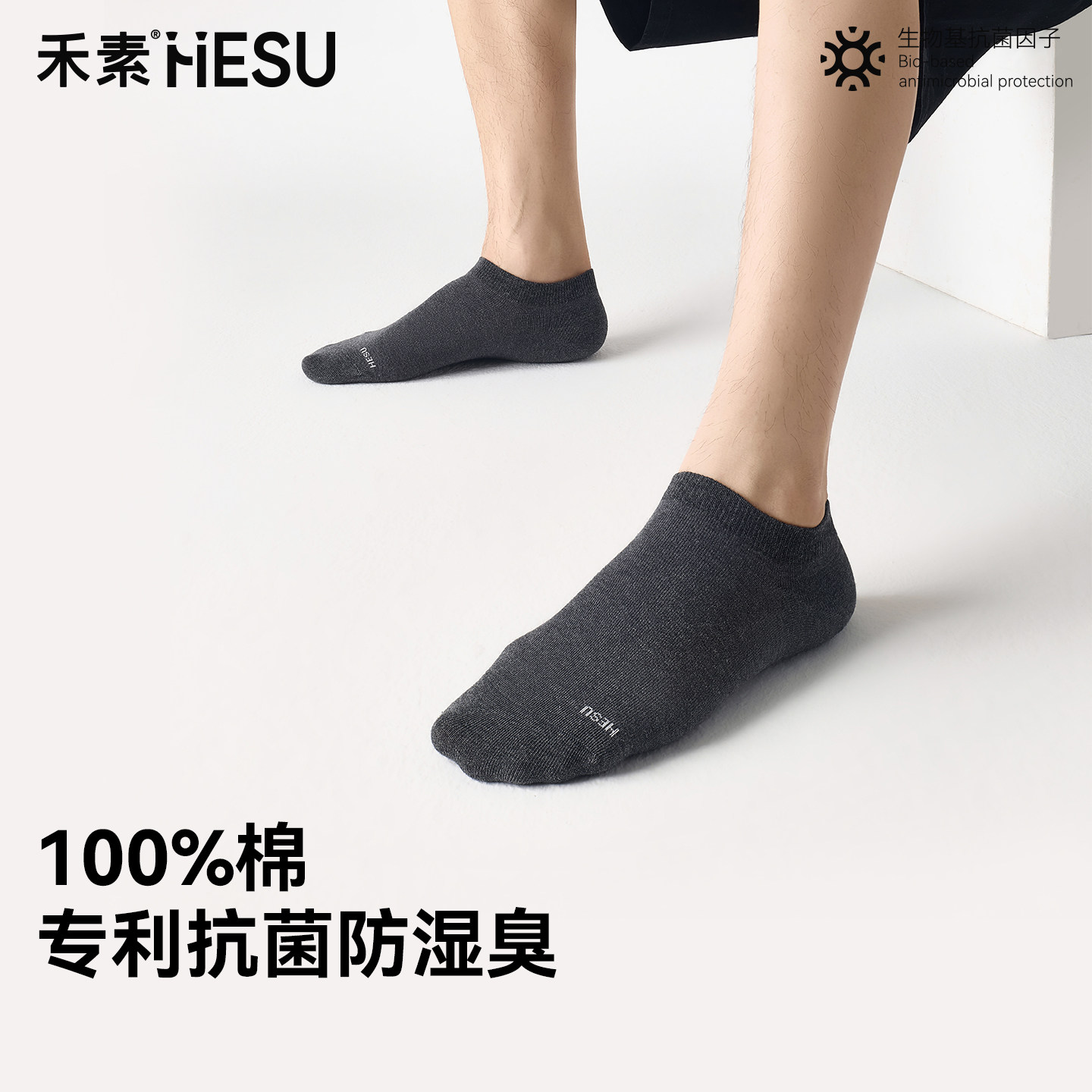 禾素船袜纯棉男夏季薄款10A抗菌