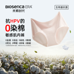 10A抑菌桑蚕丝加长低裆女士三角裤 零染棉内裤 预防HPV 禾素时代