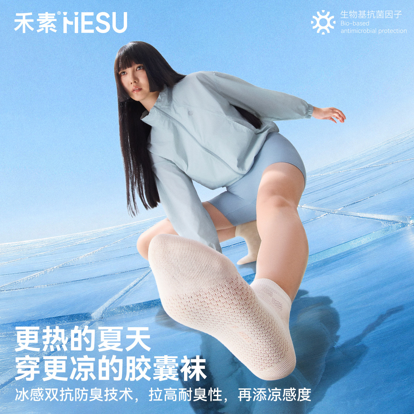 禾素男短袜夏薄款抗菌防臭棉袜桑蚕丝凉感网眼【More冰块胶囊】