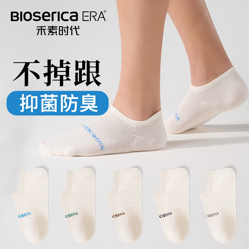 禾素时代船袜男女抗菌防臭透气吸汗隐形防滑不掉跟白色棉袜中筒袜